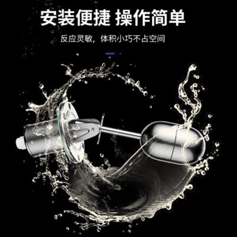 新品浮球开关耐高温耐腐QK-01全自动上水位控制器液位计不锈钢浮