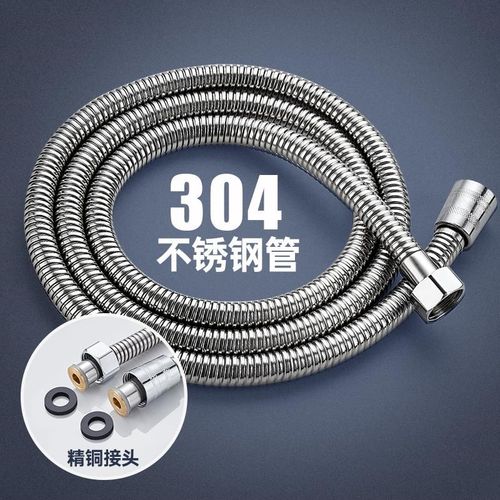 浴室花洒软管淋浴喷头连接通用花晒莲蓬头热水器出水管不锈钢配件