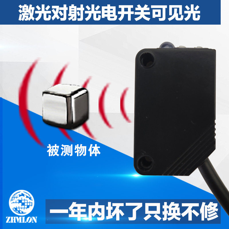 24V红外线漫反射光电开关E3Z-D61 D62 D81 D82接近感应传感器LS61