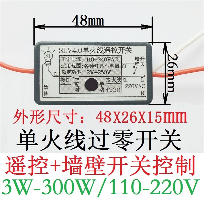 一开5五孔86型墙壁智能插座面板改装灯具无线随意贴遥控开关墙插