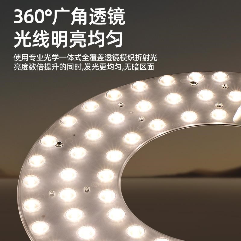 吸顶灯灯芯替换灯管灯泡贴片光源高亮护眼磁吸灯芯卧室房间灯