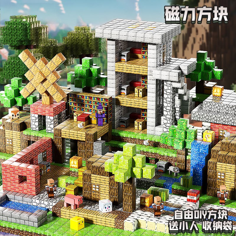 我的世界磁力方块益智拼装积木3以上4男孩6到12岁10拼图5男童玩具