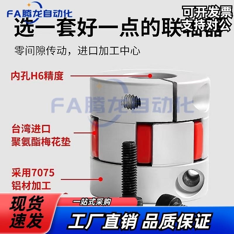 DEP02 DEP12-D14 D20 D25 D30 D35 D40 D55 D65 D80 DEP01-联轴器