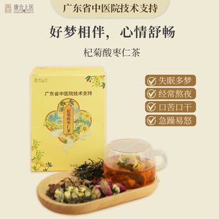 康合上医杞菊酸枣仁茶菊花枸杞睡眠熬夜茶包广东省中医院技术支持