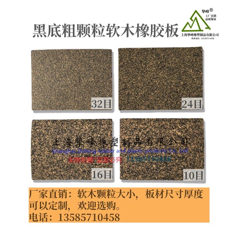 丁晴软木橡胶板黑底粗颗粒氯丁耐油防水减震真空泵法兰密封垫片圈,橡塑材料及制品,其他橡胶制品,淘宝优惠券,粉丝福利购,淘宝优惠卷