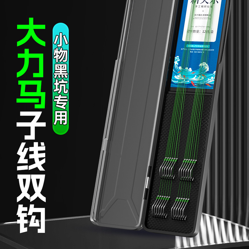 进口精绑大力马子线双钩成品伊势尼金袖新关东钓鱼钩小物黑坑专用