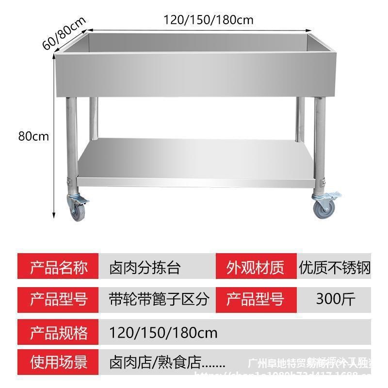 卤肉熟食分拣台不锈钢工作台晾肉卤煮鸭货卤菜沥水分X拣车现卤现