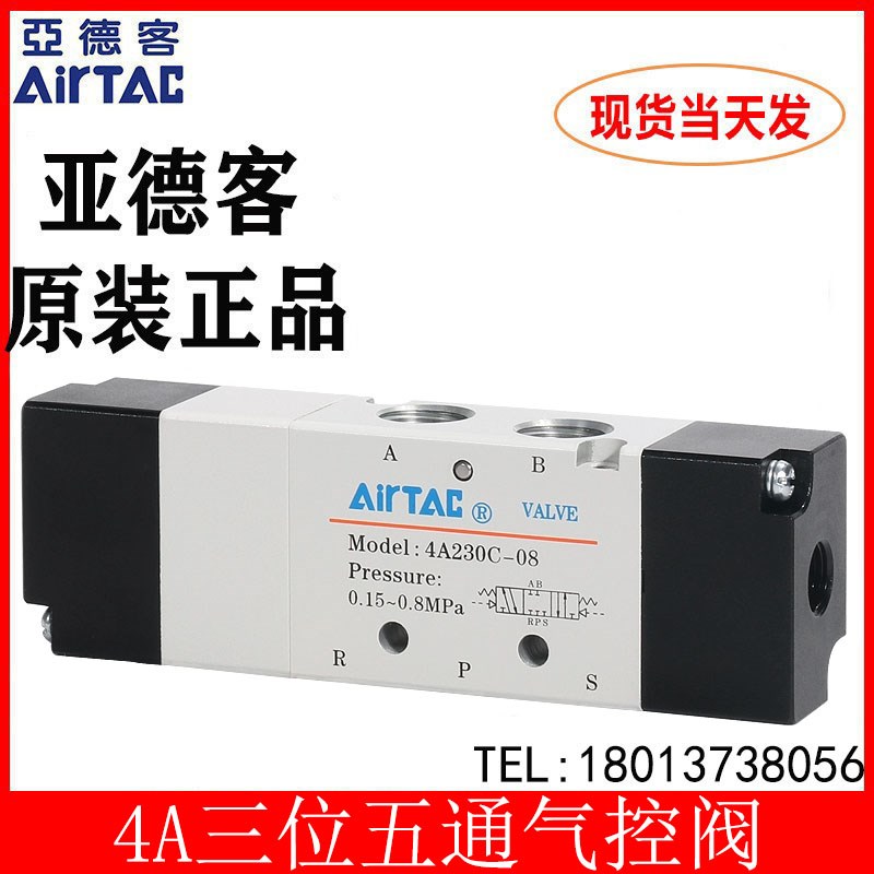 亚德客三位五通双气控气控4A130/230/330/430-M5/06/08/10/15