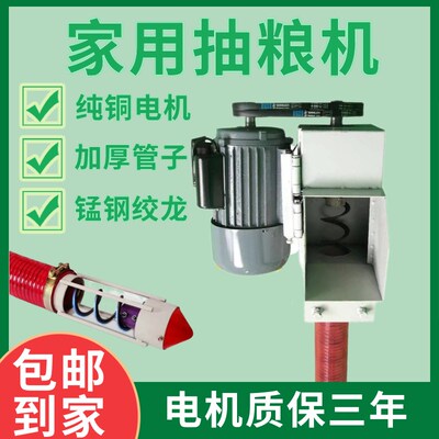 吸粮机电动c软管绞龙输送上料机车载小型家用抽粮机220V粮食装袋