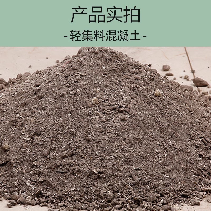 lc75干拌复合轻集料混凝土lc50保温砂浆回填土地V面屋面找平找