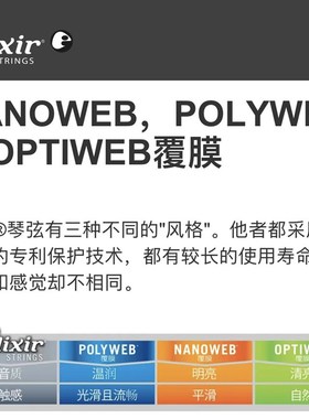 伊利克斯吉他弦民谣吉他琴弦吉它一套6根16052 /11052伊利克斯
