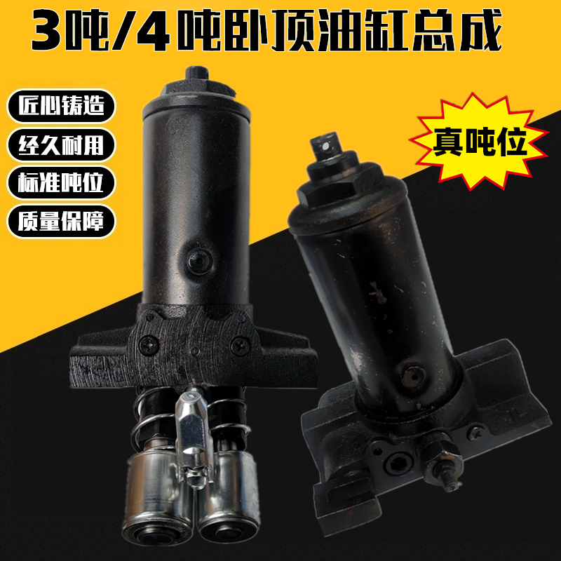 3吨卧式液压千斤顶泵头油缸配件/3T双柱塞卧式液压千斤.顶泵头油
