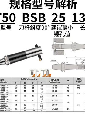 数控刀柄90度通孔镗刀柄铣床镗孔BT50-bsb20/25/32/42/90通孔镗刀
