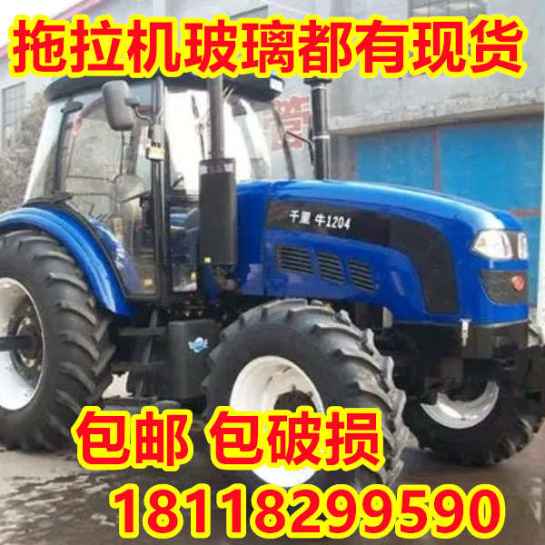 千里牛拖拉机驾驶室玻璃554/704/904/1204/1604前后挡风车门玻璃