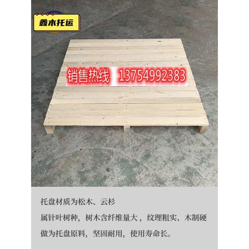 实木质卡板叉车i托盘仓储货架物流防潮地台栈板垫仓板木架露营舞