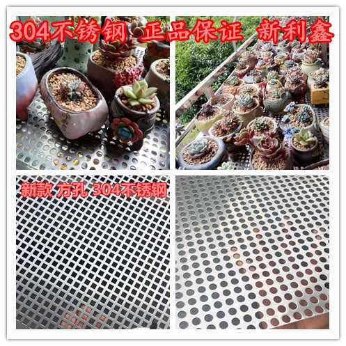 不锈钢孔花架防护网坠防盗窗板窗台物垫板板护栏304垫板阳台冲防