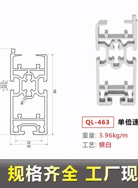45105单倍速铝型材流水线组装线型材支架轨道同步输送带铝型材