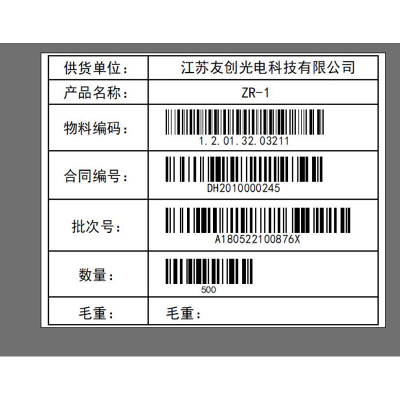 条形码批量生成器软件订制EXCEL表格二维码设计模板 扫码打印标签