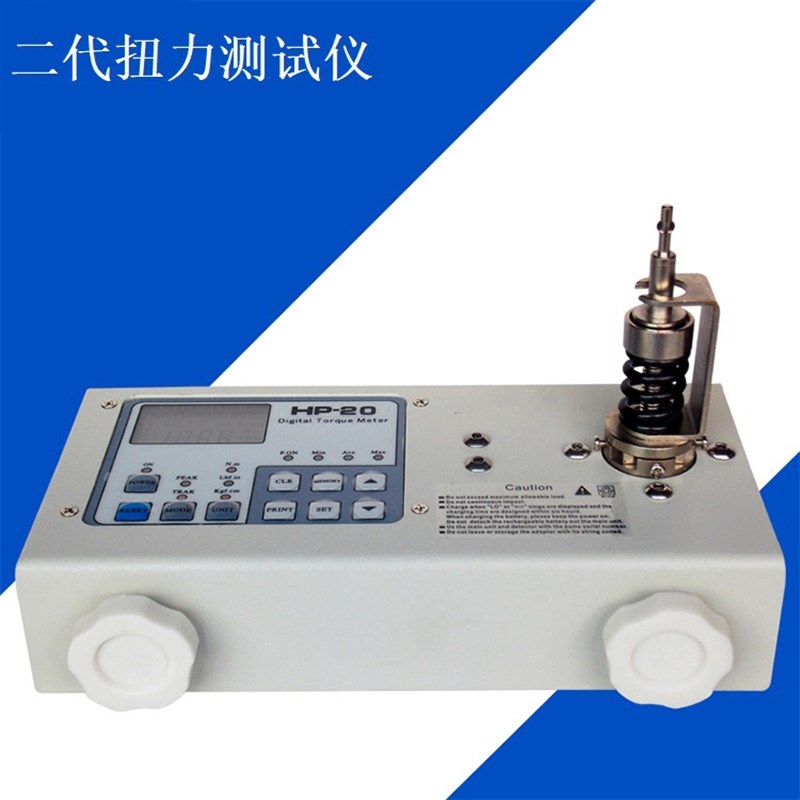 二代扭力测试仪 扭力计HP-1x00电批扭力校准仪 扭力计扭力测试仪