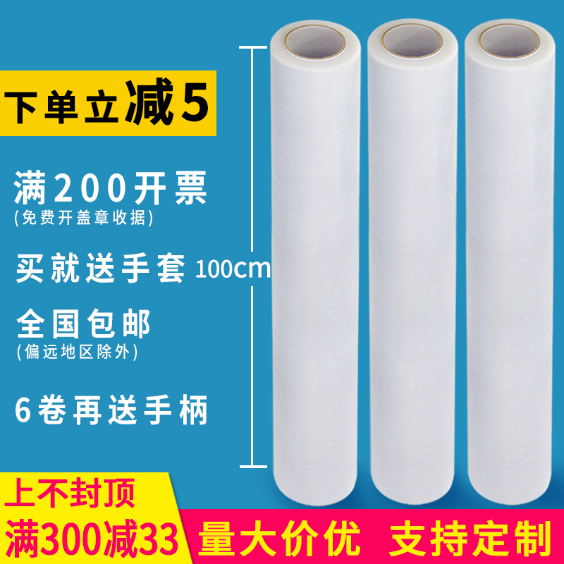 1米缠绕膜沙发打包装搬家神器家居床垫薄膜遮灰R尘装修保护塑料膜
