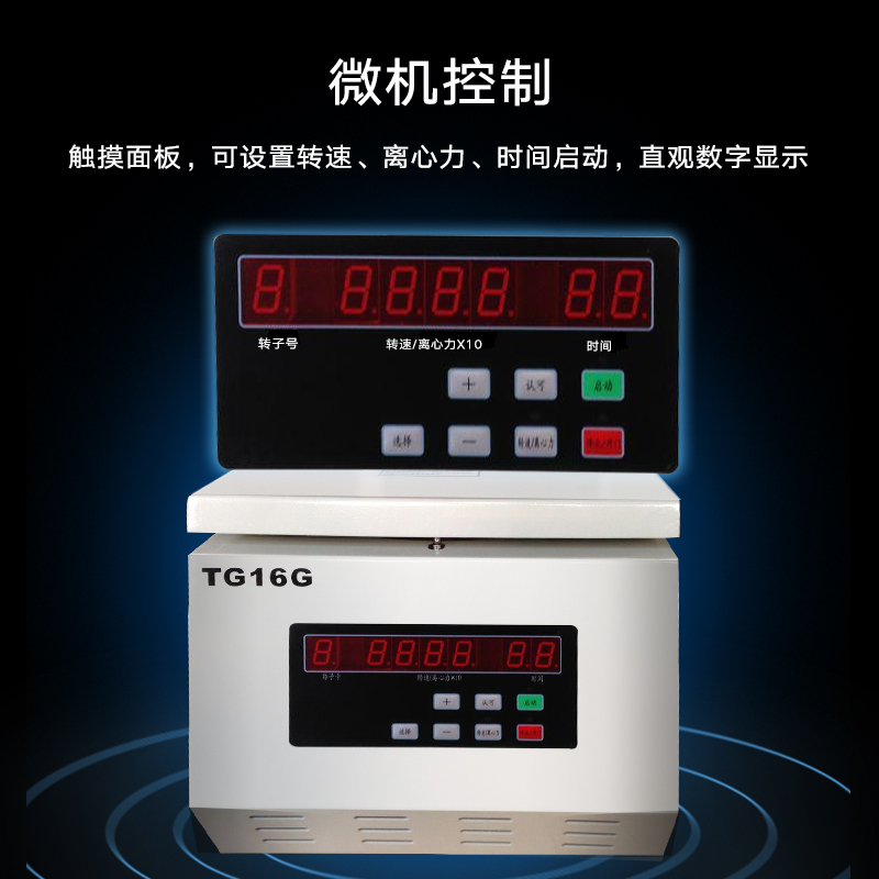 高速离心机80-1 5ml 20ml 50ml 10K0ml 500ml实验室离心机