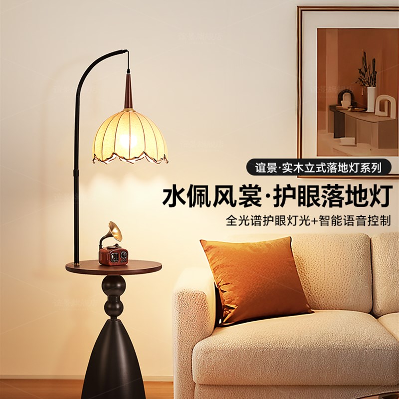 中古风落地灯客厅沙m发旁边茶几钓鱼灯法式覆古卧室床头柜置物台