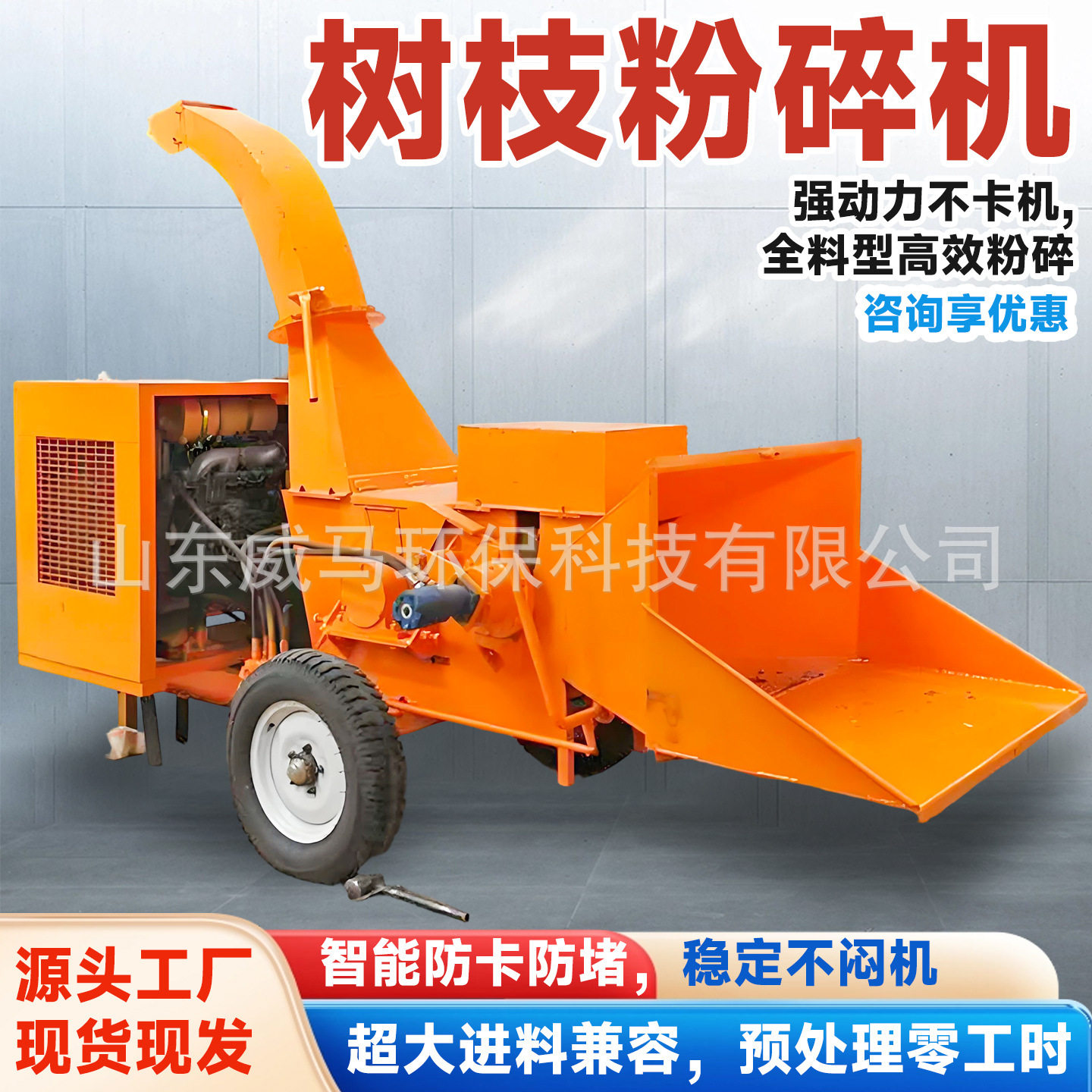 树枝粉碎机自进料树木枝条打碎机果枝碎枝机干湿枝干树枝粉碎机