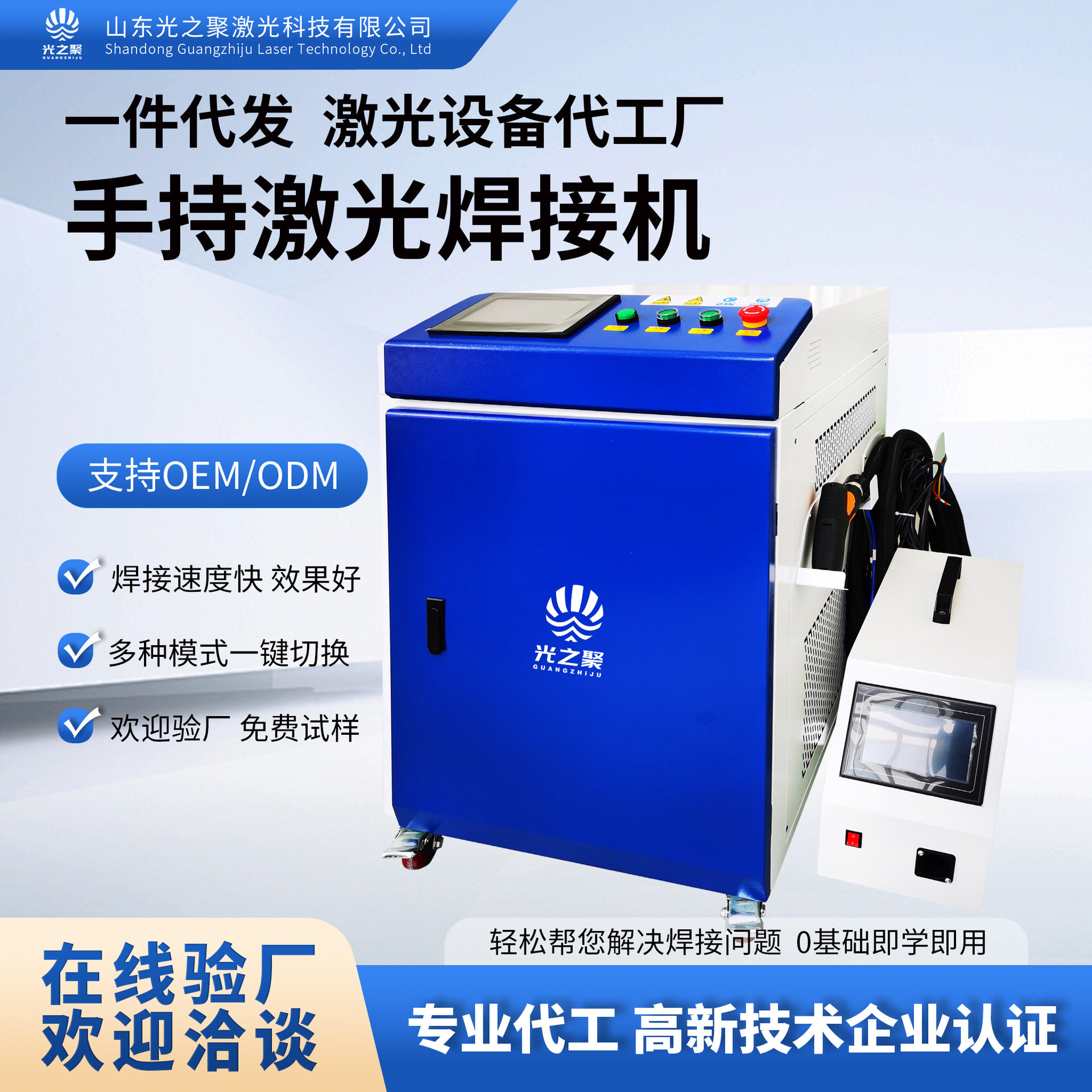 便携式手持激光焊接除锈机工业光纤激光焊接机源头厂家供货