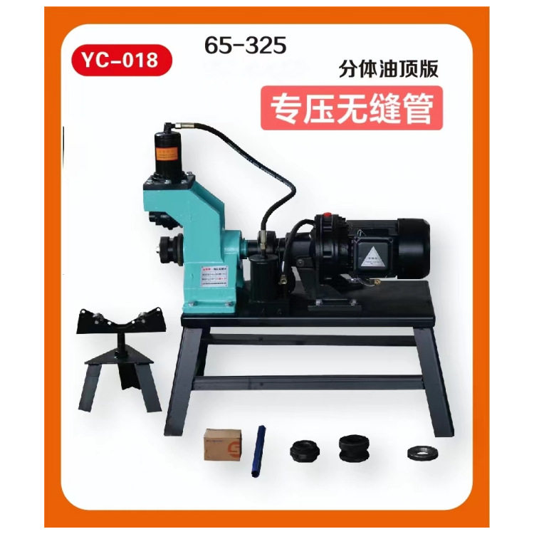防爆电机电动液压压槽机矿用压槽机钢管滚槽机