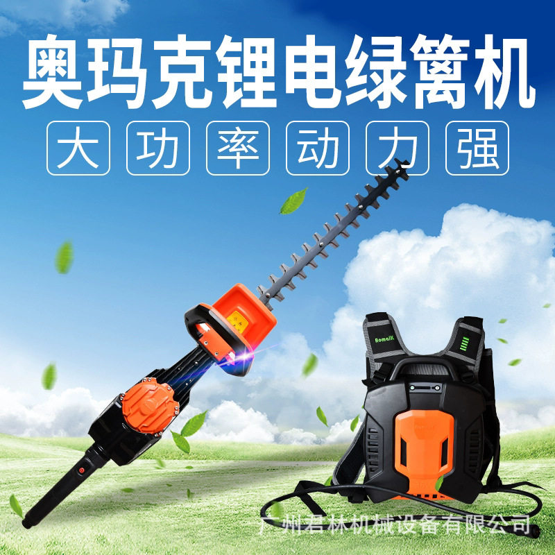 奥玛克AMK6010E锂电绿篱机充电式修剪机园林续航4-10h双刃剪茶机