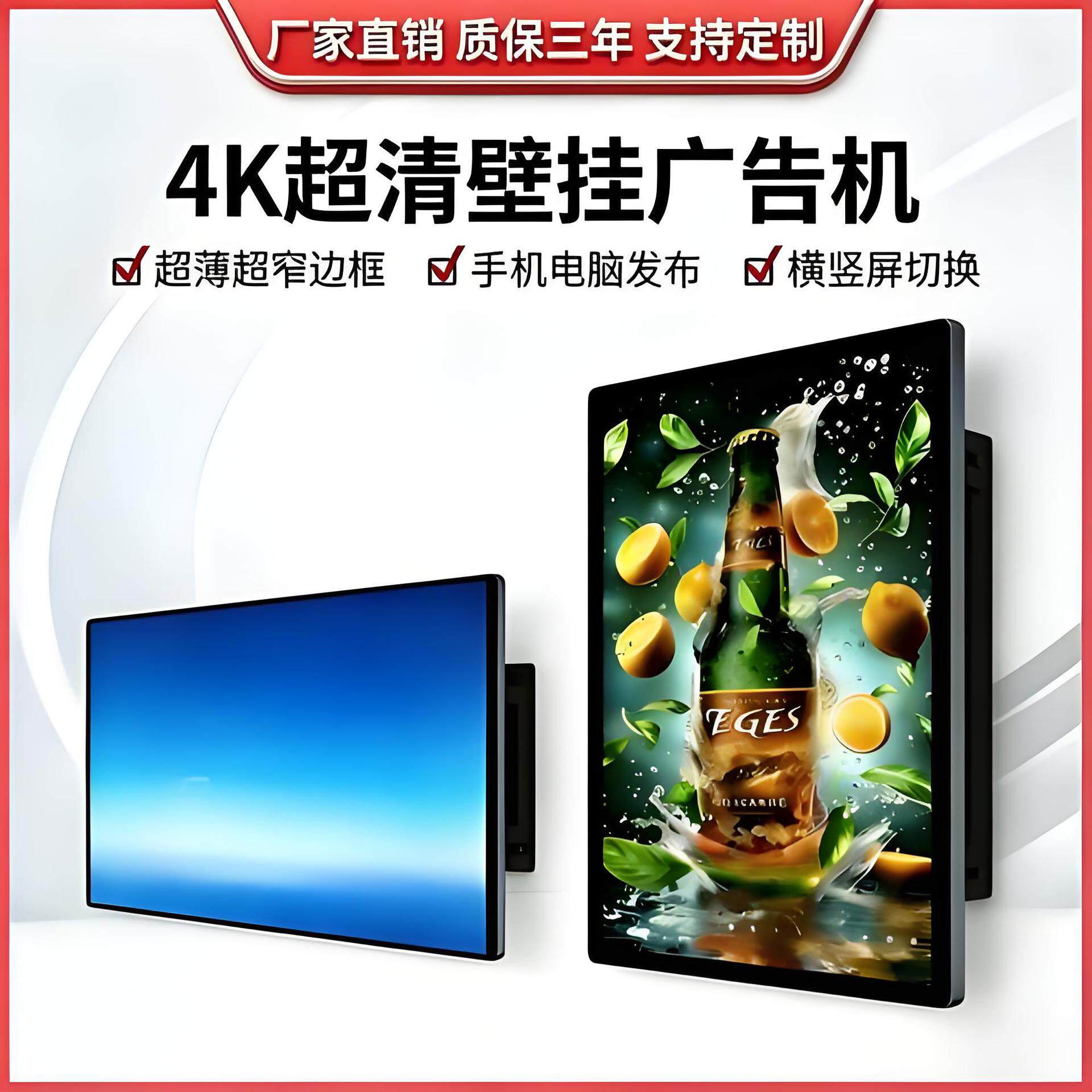 WM43寸壁挂式广告机超薄窄边高清液晶多媒体宣传播放屏高亮防眩光