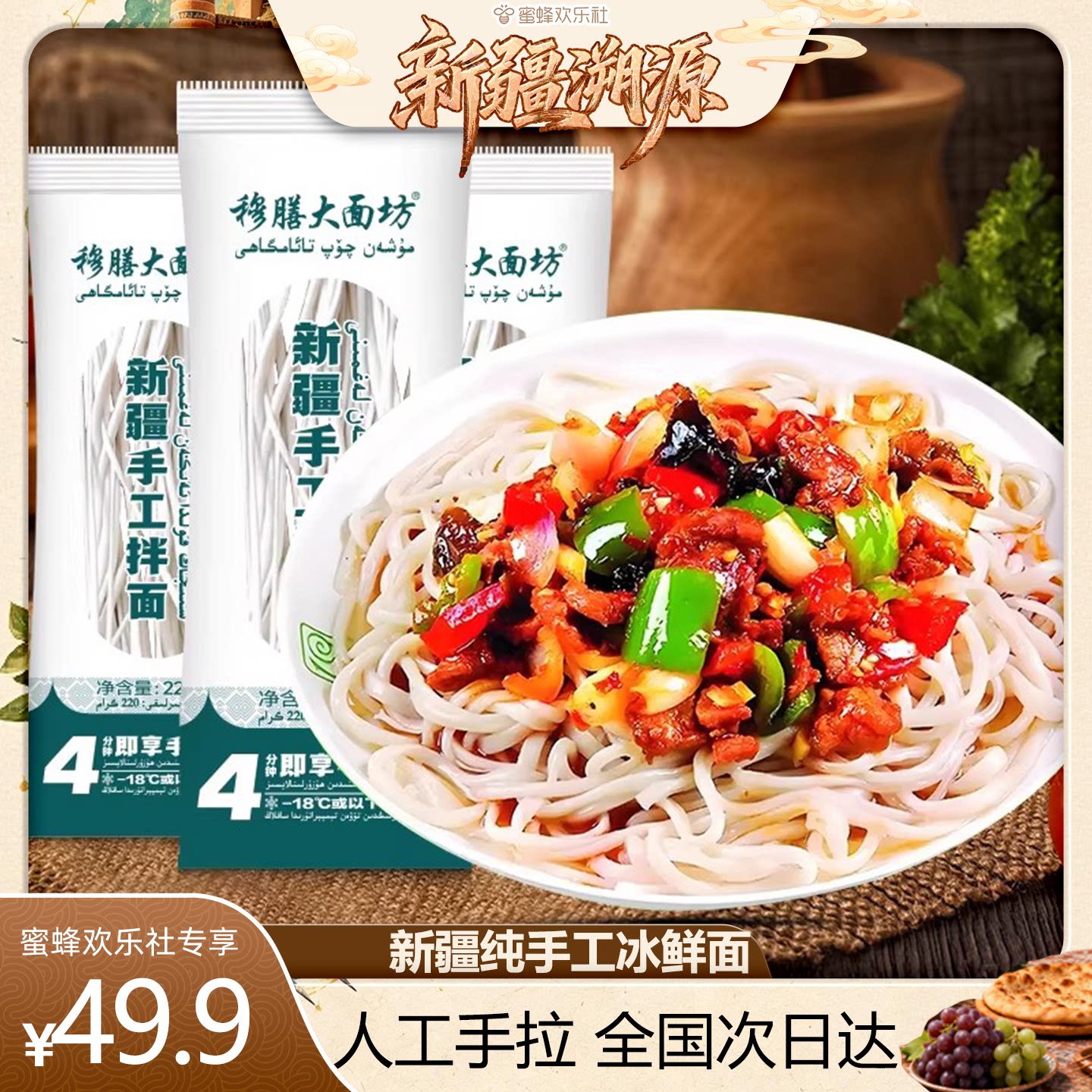 【新疆溯源专场】（拍11）新疆面条/挂面（无料包）