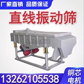 直线振动筛农作物筛分除杂用 电动筛子筛选过滤除杂设备可加风机