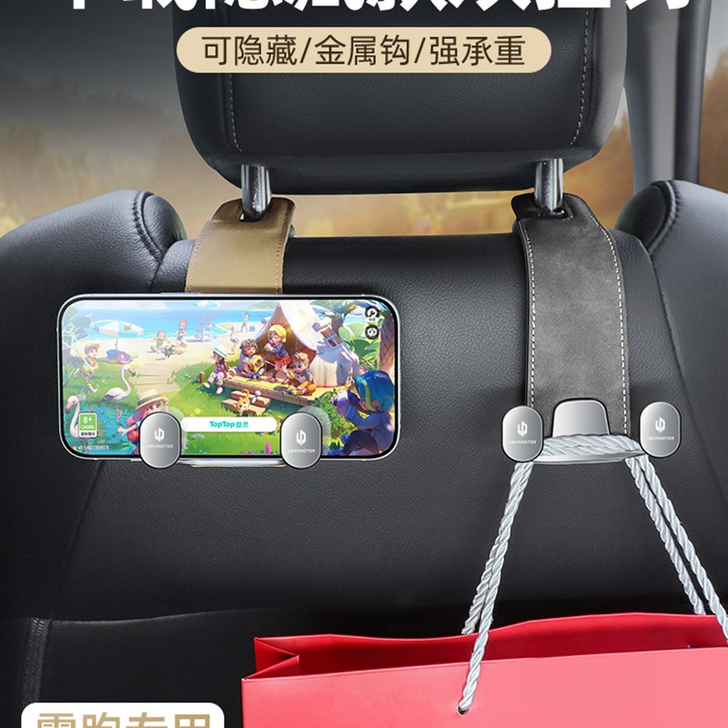 零运行C16汽车h座椅挂钩C01/T03/S01/C11/C10汽车隐藏后存储挂钩