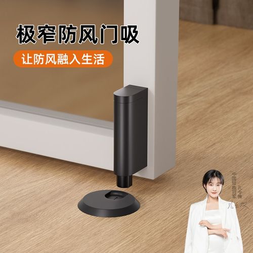 门吸免打孔防风防撞隐形极窄门A挡器卫生间门后地吸门阻器磁吸神