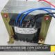 控制变压器 输入 150W 6.3V 220V 110V 磁力管道切割机