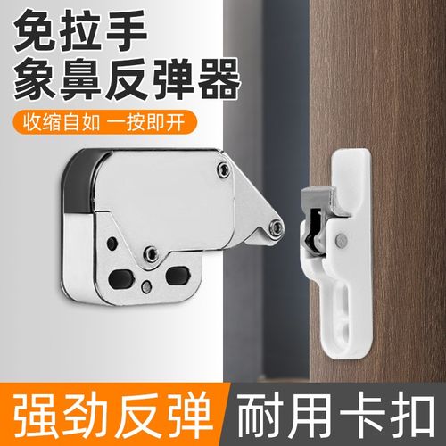 按压式弹跳门h碰大勾制门吸自吸反弹器柜门自锁橱柜免拉手暗藏柜