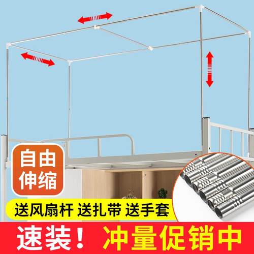 可伸缩款学生宿舍蚊帐支架加厚寝室床帘上铺单人架子Y下铺床杆加
