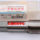 11.5 平湖美制直管机用丝锥 NPS 美制直管丝攻