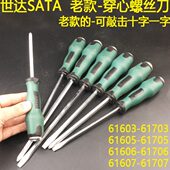 61705 世达老款 61605 一字穿心螺丝刀61603 61607敲击起子 十字