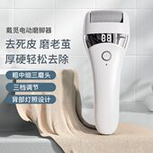 电动磨脚器修脚去脚皮老茧死皮全自动修足机搓脚磨脚器打磨机