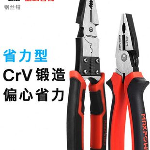 迈泊老虎钳8寸多功能手钳子工业级省力钢丝钳铬钒钢电工剥线工具