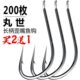 丸世有倒刺鱼钩长柄歪嘴散装 细条钩野钓鲫鱼鲤鱼海钓鲈鱼钩
