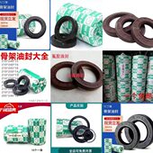 NQK进口品质好油封40 TC骨架成卷