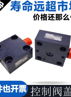 插装阀控制阀盖板LFA32DBW2-6XB/200 LFA25DBW2-7X/315 16/40/50