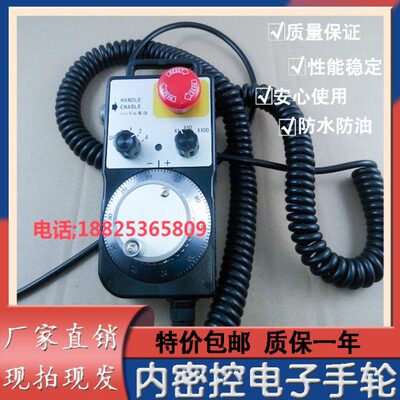 内密控NEMICO/PL0-300-00/PL1-300-00/PL2-300-00/PL3-300-00手轮