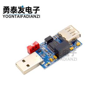 USB隔离器 USB to USB USB隔离模块 耦合保护板 ADUM3160