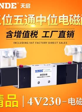亚德客型 4V230C-08三位五通电磁阀双线圈4V230-08控制阀12V24