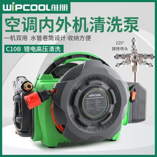 维朋C30S/20S高温高压臭氧蒸汽清洗机清洁机脉冲臭氧管道油烟空调