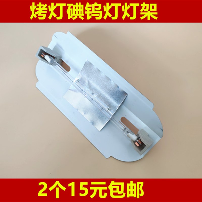 碘钨灯烤灯支f架1000w太阳灯管铁铝合金灯支架卤钨灯架加厚耐高温